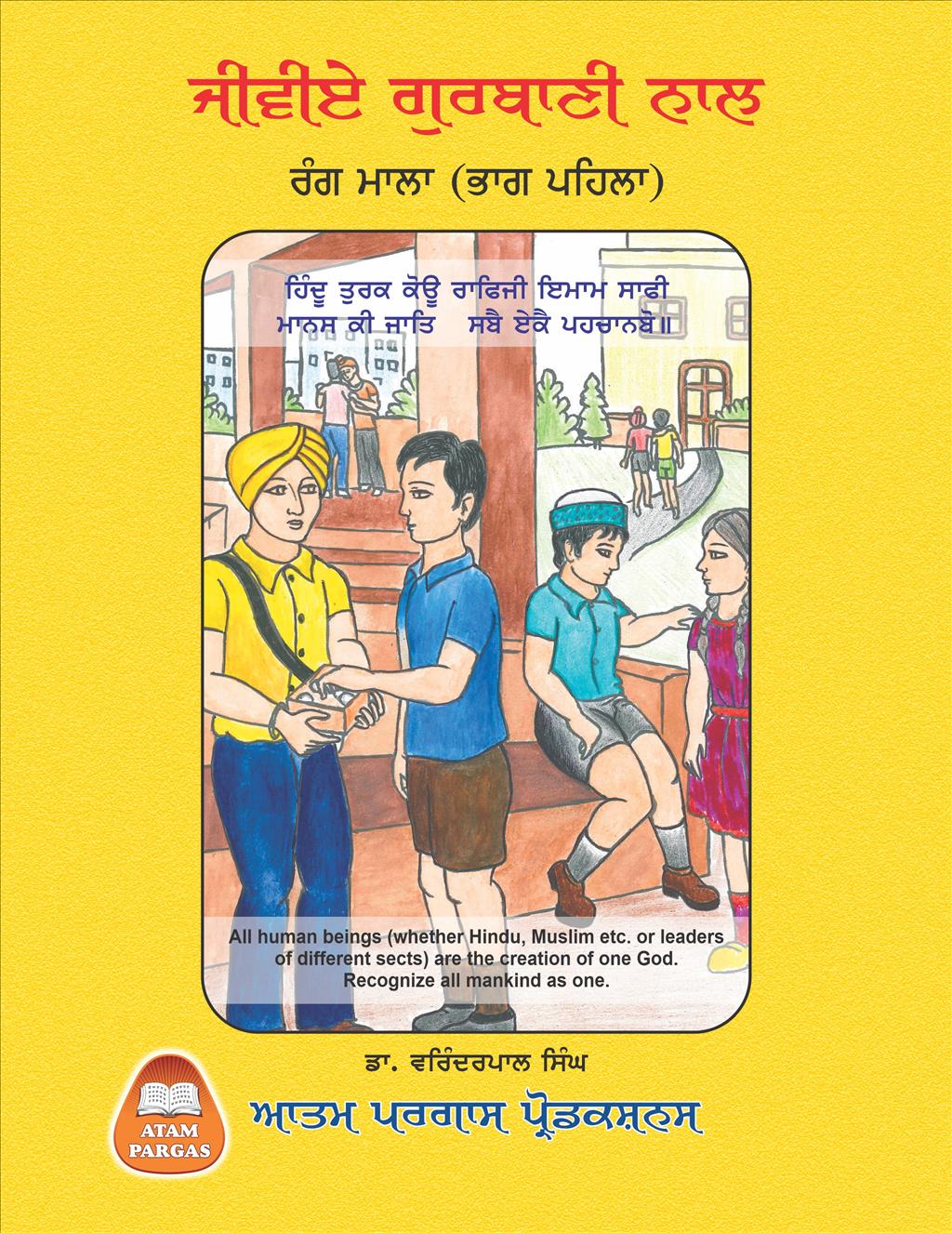 Rang Mala - Part - 1 cover