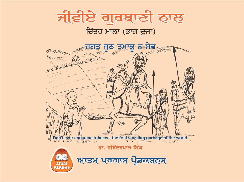 Chittar Mala - Part - 2 cover